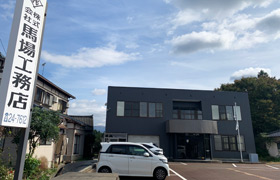 馬場工務店 社屋外観